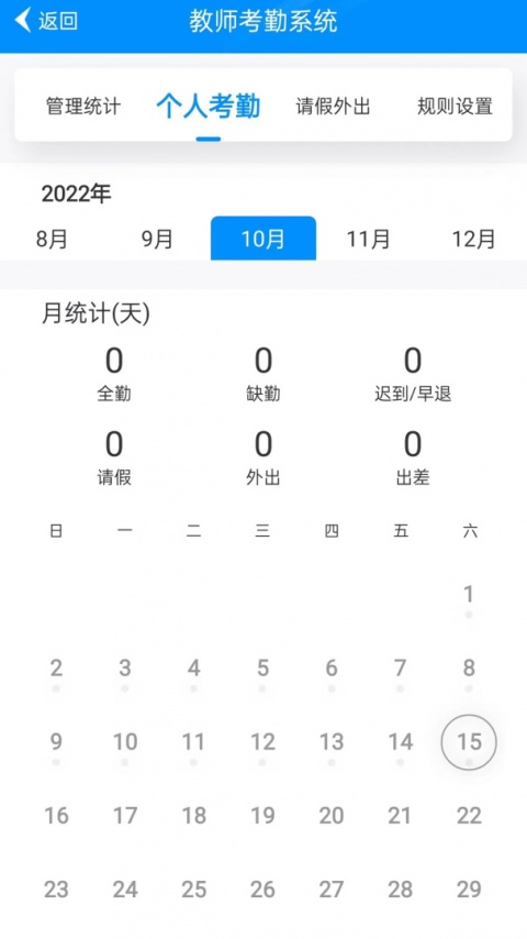 为垦小绿伞app