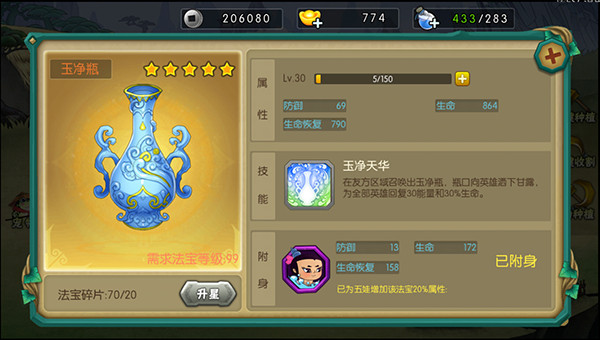 葫芦娃手游应用宝版