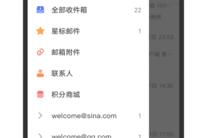新浪邮箱app
