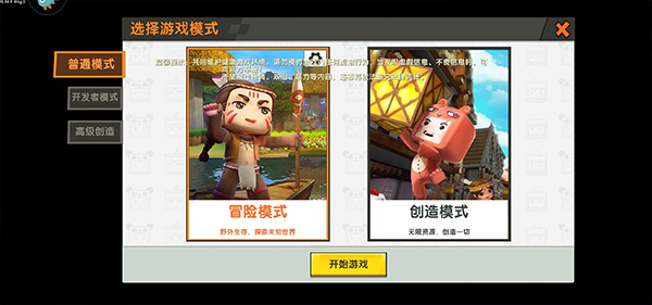 迷你世界4399版