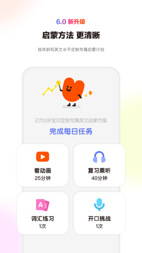 小小优趣app