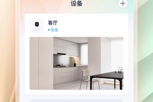 腾达安防app