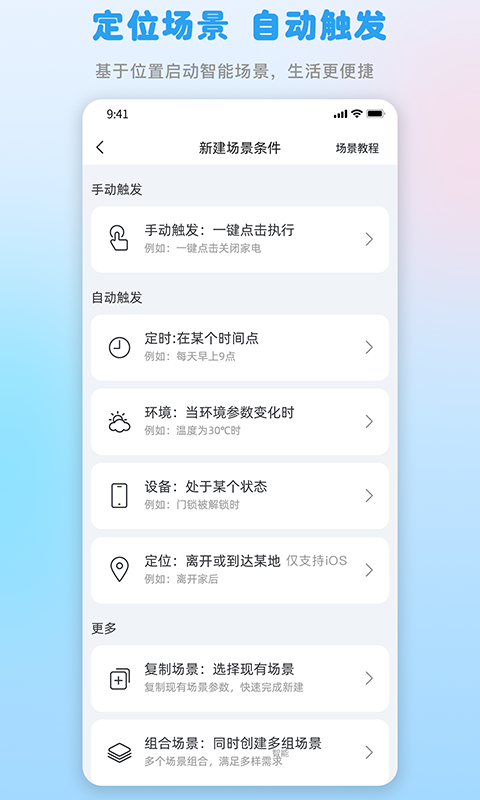 格力+app