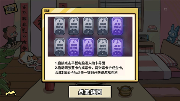 无敌老铁手游