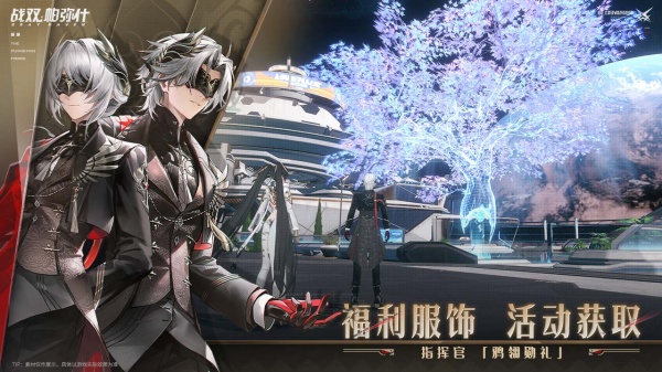 战双帕弥什哔哩哔哩版