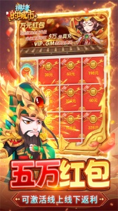 拥堵的城市手游