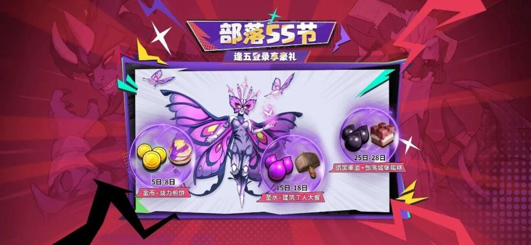 部落冲突华为版