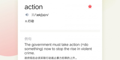 精品英语口语学习手机软件合集