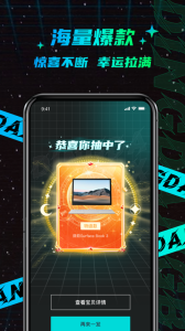 叮当魔盒app