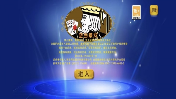 空当接龙手机版