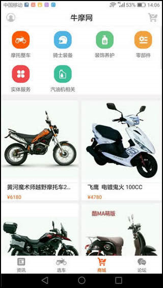 牛摩网手机版