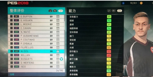 实况足球华为版