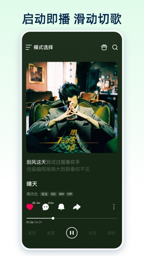 咪咕音乐app官方版