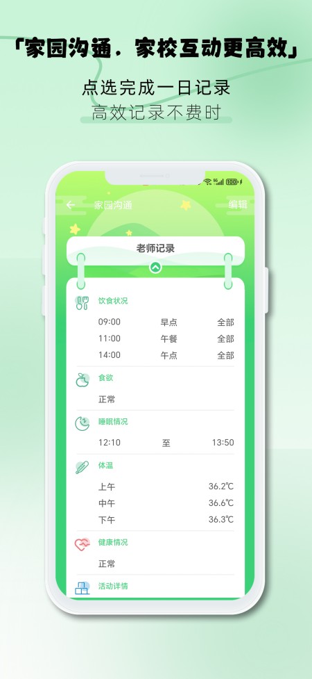 松果园丁软件