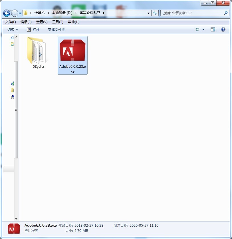 Adobe清理工具
