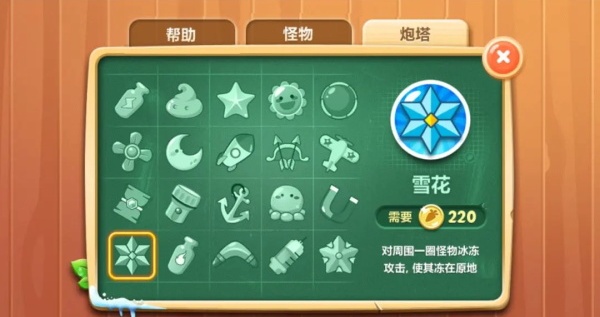 保卫萝卜2破解版