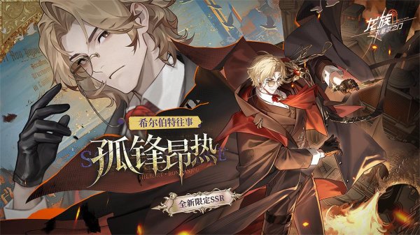 龙族卡塞尔之门bilibili版