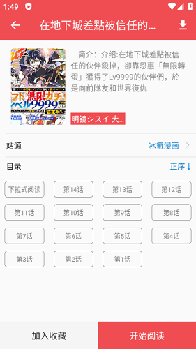 火漫社破解版
