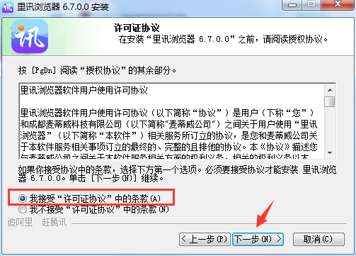 里讯浏览器