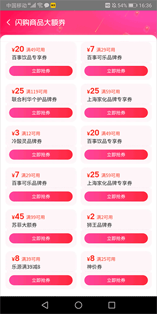 美团app