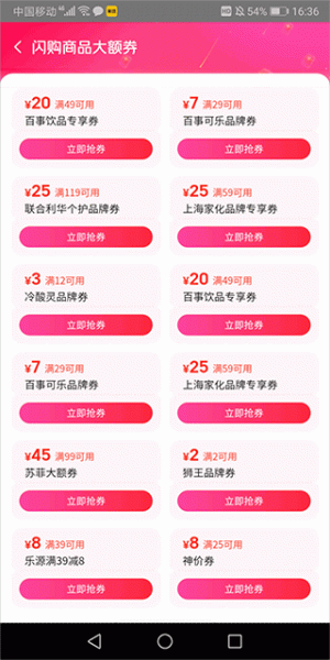 美团app