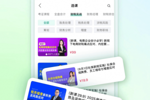 柠檬云课堂app
