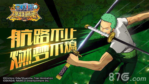 航海王燃烧意志国际服