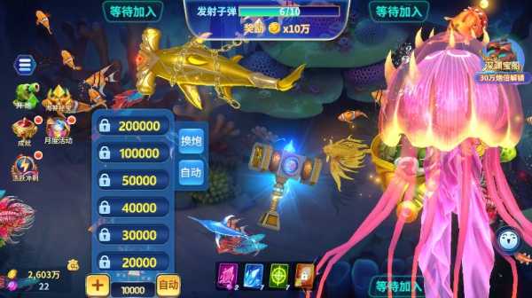 吉祥街机捕鱼官方正版