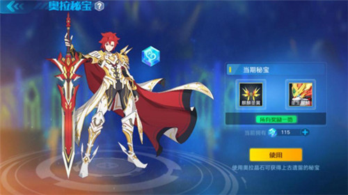 奥拉星百度版