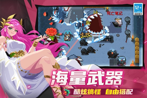 元气骑士全角色全皮肤破解版