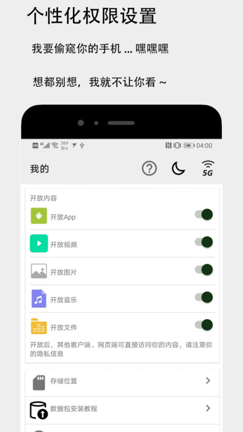 面对面快传app