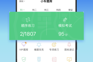 斑斑驾道定制版app最新版