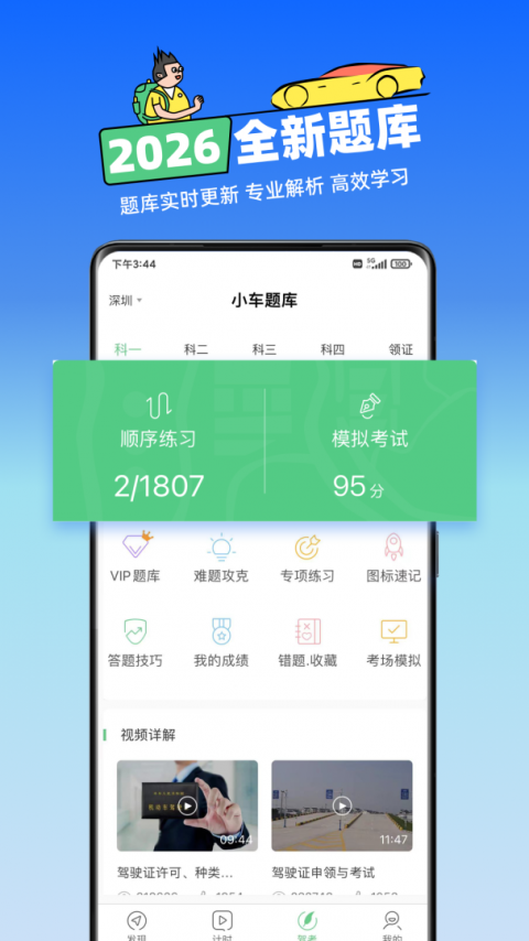 斑斑驾道定制版app最新版