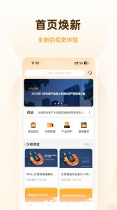 乐橙道app