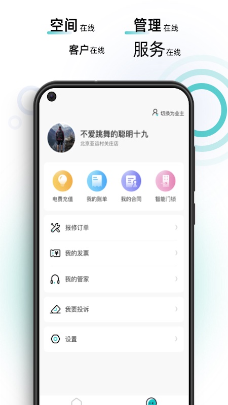 智珠时空