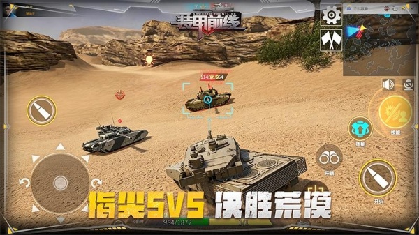 装甲前线变态版