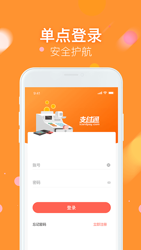 微掌铺app