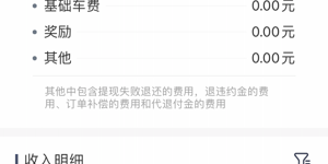 可以免费用的新用户打车手机软件合集