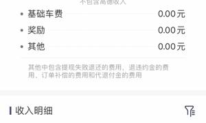 可以免费用的新用户打车手机软件合集