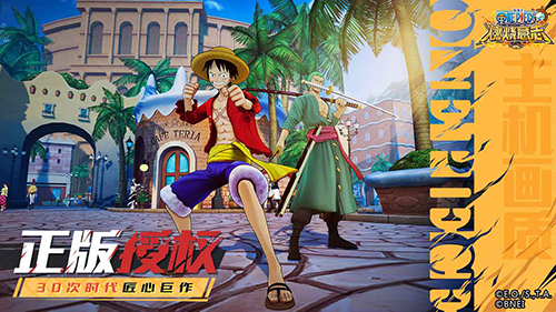 航海王燃烧意志oppo版