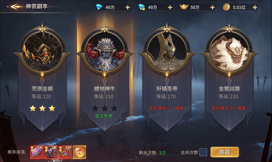 暗夜圣徒最新版