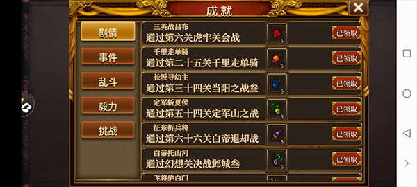 同人圣三国蜀汉传九游渠道服