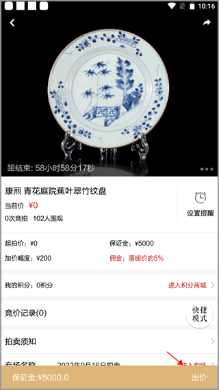 观复app