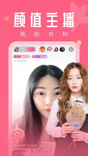 嗨够直播老版