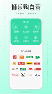 狮乐购app