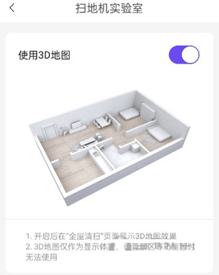 360扫地机app