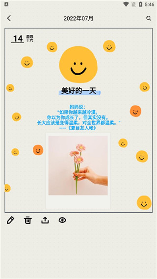 时间治愈日记app