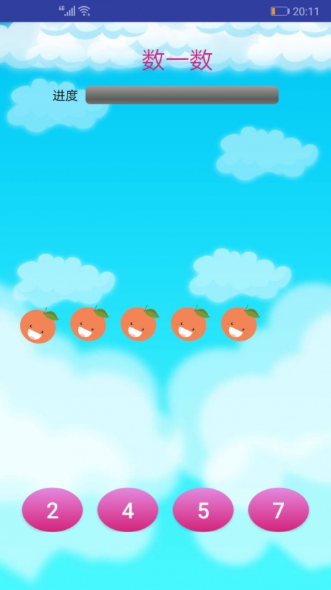 儿童学数学算术免费版