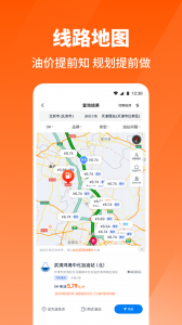 万金油司机端app