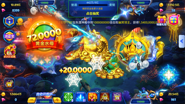 捕鱼达人千炮版小米版